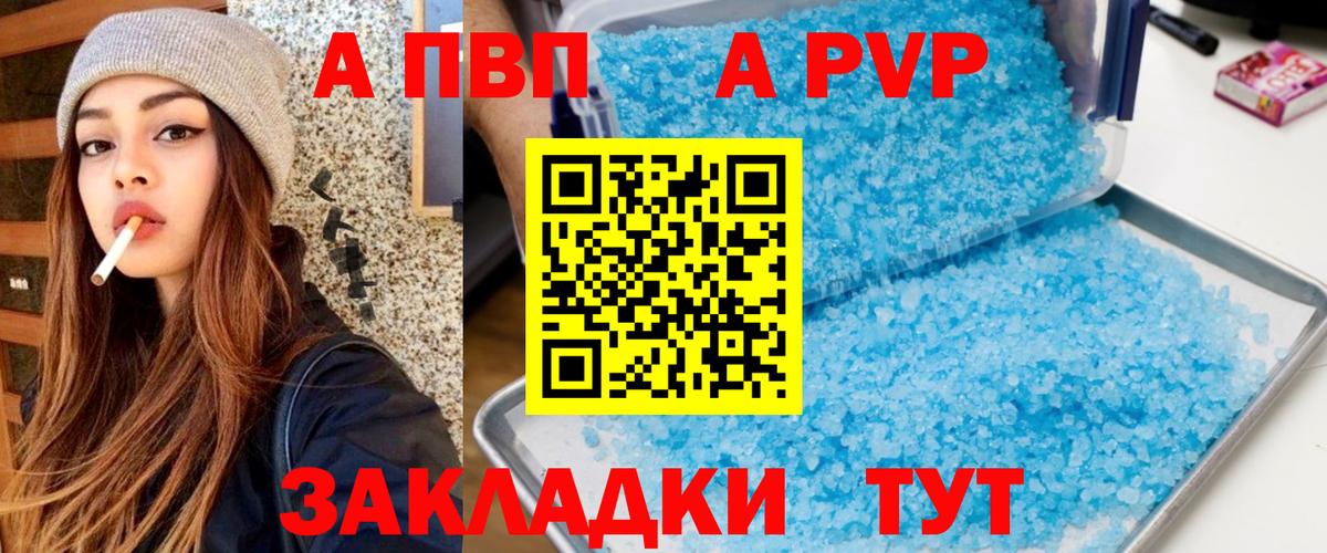 APVP мука  что такое   Югорск  Alpha-PVP мука  APVP СК КРИС  Вход с VPN 