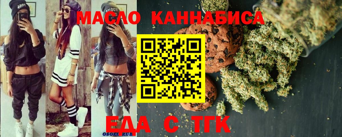 Югорск  Cannafood марихуана  Вход с VPN 