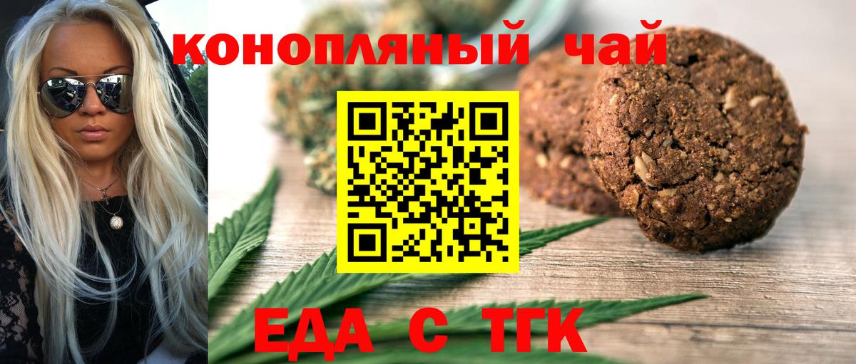 Cannafood марихуана Югорск