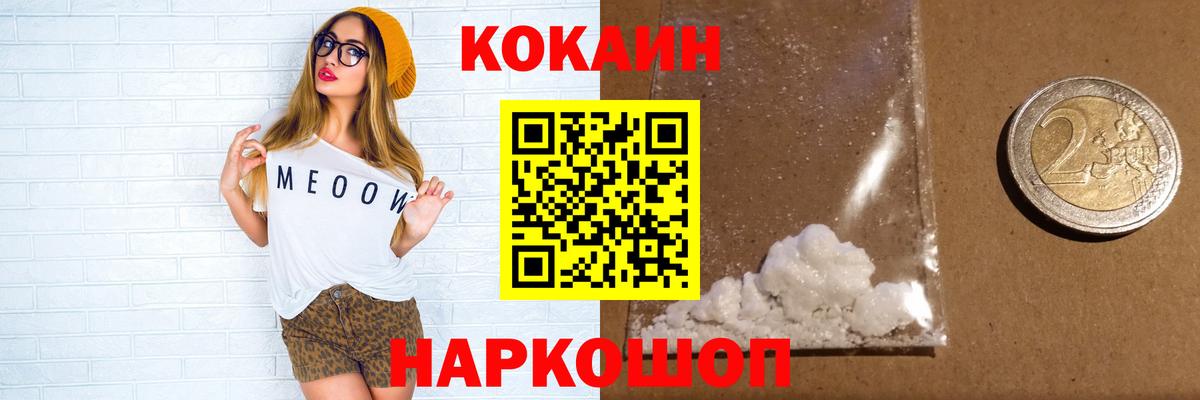 Кокаин VHQ Югорск