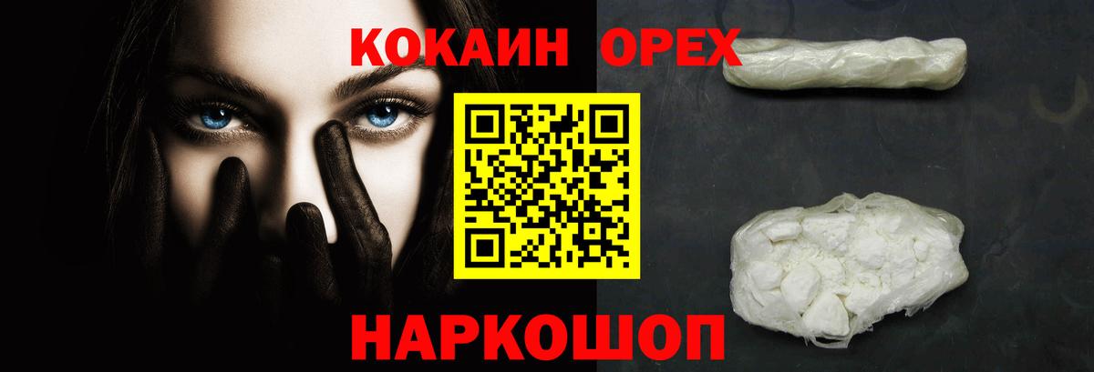 Кокаин Перу  COCAIN 97%  что такое   Югорск  Вход с VPN 
