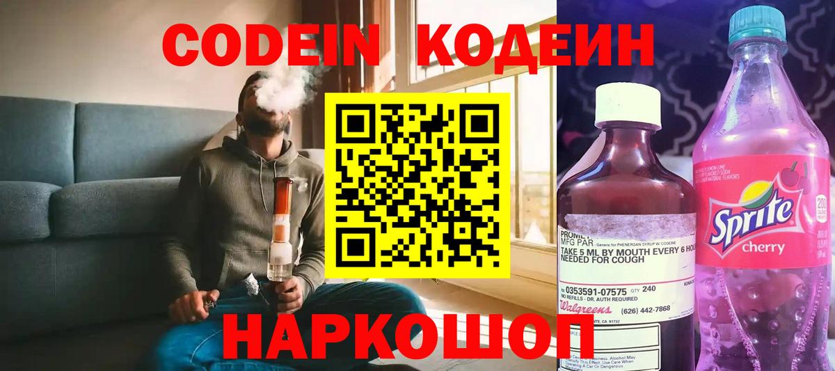 Кодеиновый сироп Lean напиток Lean (лин)  Кодеиновый сироп Lean напиток Lean (лин)  Вход с VPN  Югорск 