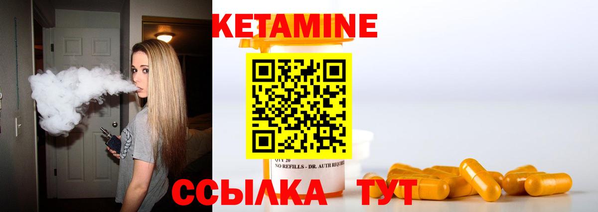 Югорск  КЕТАМИН ketamine  Вход с VPN  КЕТАМИН ketamine 
