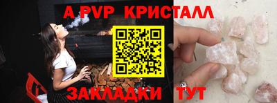 apvp Можга