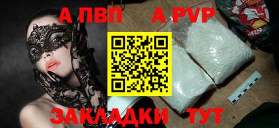 apvp Можга