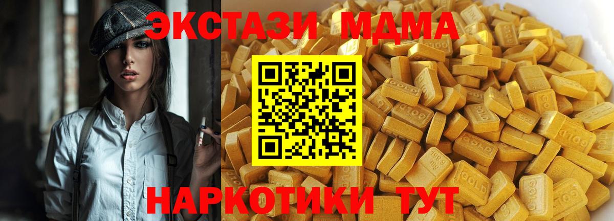 Югорск  MDMA Molly  MDMA VHQ  MDMA  Вход с VPN 