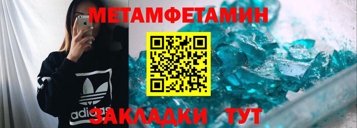 МЕТАМФЕТАМИН витя  Вход с VPN  МЕТАМФЕТАМИН витя  Югорск 
