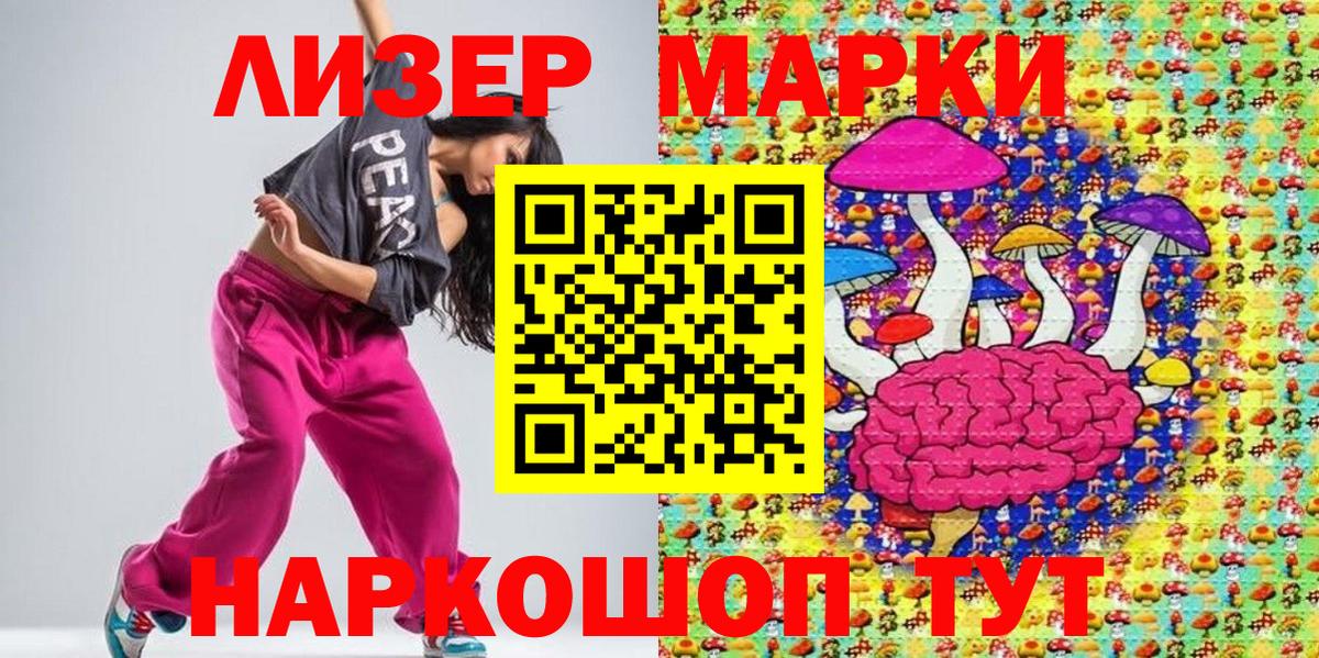 Югорск  Марки NBOMe 1,5мг  Вход с VPN 